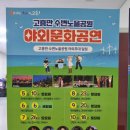 노을 어린이공원 앞 이미지