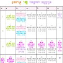 일정아트