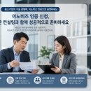중소상공비즈컨설팅 | 이노비즈 인증 컨설팅, 맡기고 나서 달라진 점