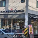 응급실국물떡볶이울산 - 북구 화산중앙로 94-5 | 응급실국물떡볶이울산