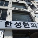 성신여대 클리닉 한성대미용실 루리헤어살롱 방문 후기