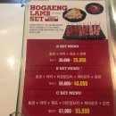 마약양꼬치 이미지