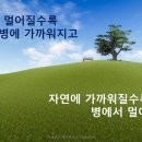 사람은 흙으로 지은 집이다. (이계호교수 강좌) 이미지