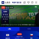 대한민국 대 체코! 2026 북중미 월드컵 집관 후기! 우리나라 축구가 월드컵에서 16년만에 1차전 승리를...