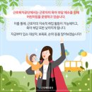 근로복지공단어린이집 이미지