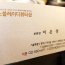 세반헤어 이미지