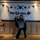 THE 힘찬태권도장 이미지