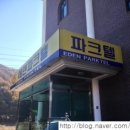에덴파크텔 이미지