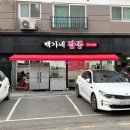 오산 원동맛집 가성비 좋은 중국집 백가네짬뽕
