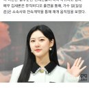 ‘음주’ 김새론·길 복귀, 잠재적 살인마를 돕는자들 [DA:스퀘어] 이미지