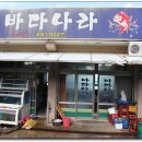 바다나라 이미지