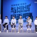 퍼센트나인
