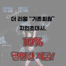 크로스핏 더 리얼