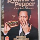 버거킹 화성안녕DT점