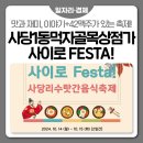 사당1동먹자골목상점가 이미지