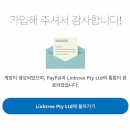 링크