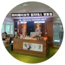 마이페이보릿필라테스 - 용산구 만리재로 178 | [영통역필라테스] 1:1 수업같았던 마이페이보릿필라테스 그룹 수업 후기