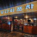 장지마을 앞 버스정류장 이미지