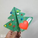 남동근로복지공단어린이집 | 근로복지공단 남동어린이집 크리스마스 파티