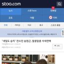 '내일도 승리' 전소민 송원근, 알콩달콩 사내연애 .news 이미지