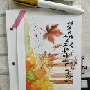 감성가득 수채 캘리그라피 이미지