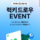 럭키뱅크 네이버블로그