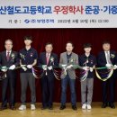용산철도고등학교 이미지