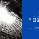 그린가족호텔 이미지