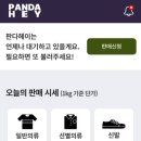 옷판다