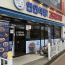 연안식당 | 삼척 | 해변 근처 맛집 추천｜연안식당 굴 비빔밥·새우장 비빔밥 후기