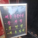 동주빌딩, 개화 | 이수역 중국집 개화 방문 후기 꿔바로우 차돌짬뽕 굴짬뽕 가성비 맛집