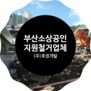 호정개발