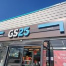 GS25속초노학점