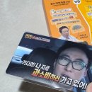 [맘스터치 X 무한상사] 순살 맘스양념치킨 순살과 직장인 감정기복 세트 구매 후기 (품절 현황/내돈내산)