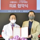 효천의료재단 스포츠동아