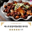 베스트생갈비찜앤찜닭 이미지