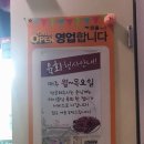 큰돌생삼겹 - 창원시 성산구 정동로162번길 74 | 큰돌생삼겹