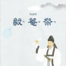 의암류인석기념관 | 2023년 4월 12일(수) 제39회 의암류인석기념관 의암제 (제24회 의암대상 시상식) 소식