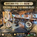태원한방 | 일산 미용실 아이디헤어 주엽2호점 태오쌤 뿌리펌으로 볼륨 자신감 찾은 솔직후기