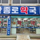 방학365약국 이미지