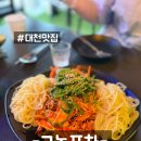 그놈포차-대천해수욕장점 네이버블로그
