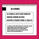 모스트애드