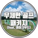 레베카여행사