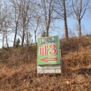 칠원골프랜드 이미지