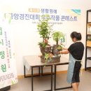 생활원예관리사 이미지