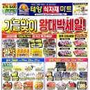 태양식자재마트 이미지