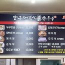 양구재래식손두부 | 강원도 양구 봉화산 근처 맛집 양구재래식손두부 본점 방문후기