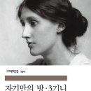 자기만의 방 이미지