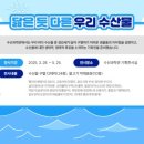 국립수산과학원수산과학관 네이버블로그