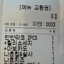 평택 고덕 맛집 베어스타코 내돈내산 솔직 후기